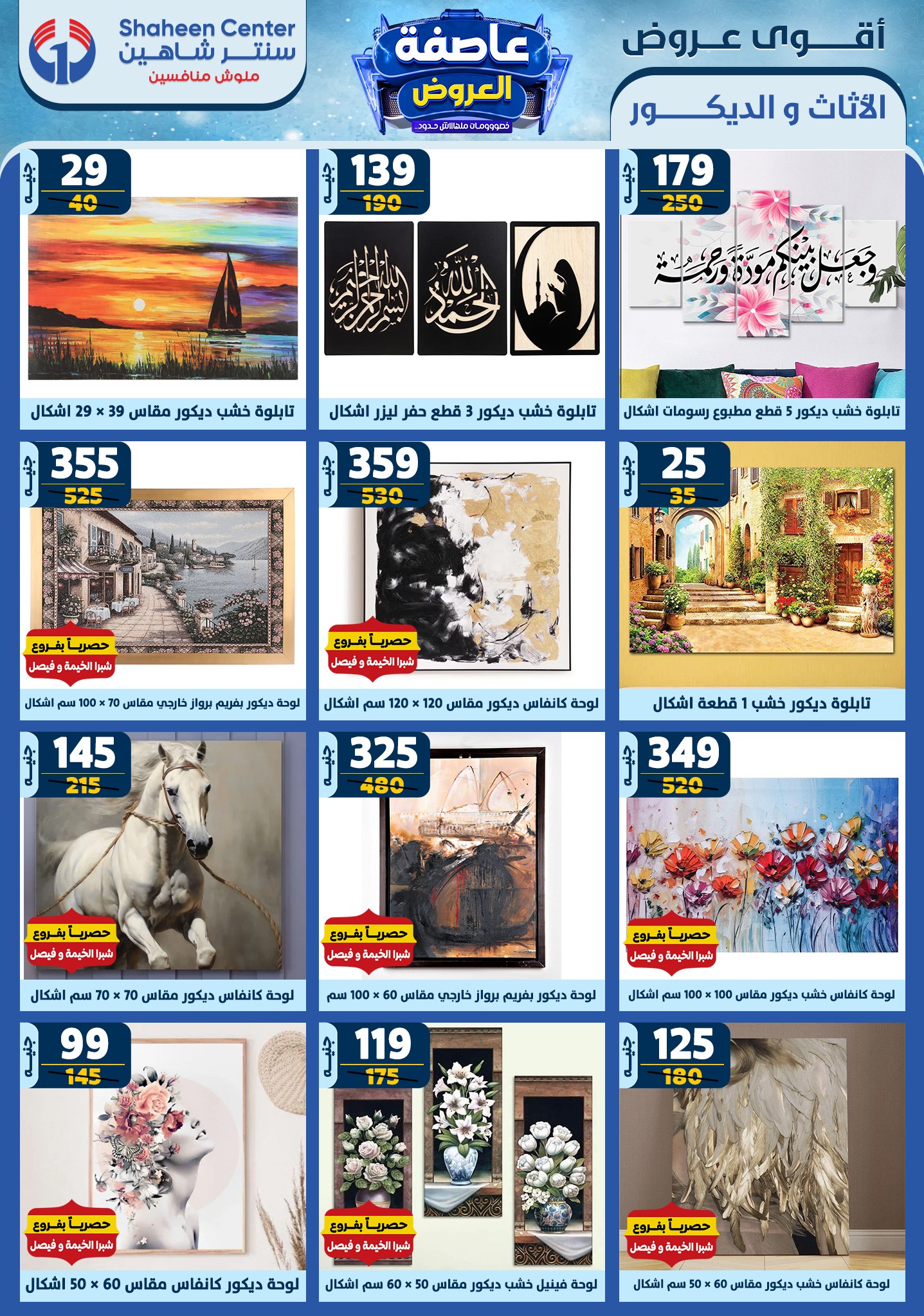 shaheen-center offers from 20feb to 26feb 2025 عروض سنتر شاهين من 20 فبراير حتى 26 فبراير 2025 صفحة رقم 164